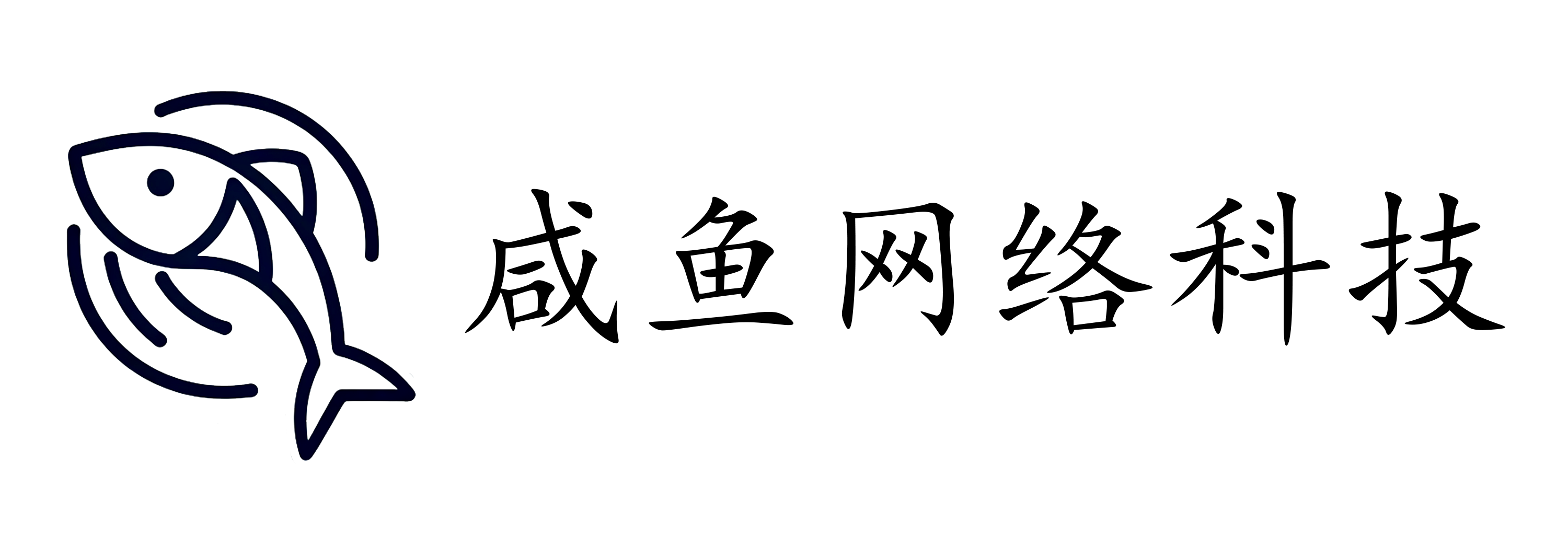 咸鱼科技躺盐社区