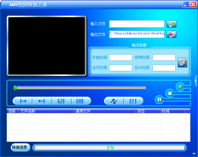 AMV视频转换工具V3.0最新版 - 咸鱼科技躺盐社区-咸鱼科技躺盐社区