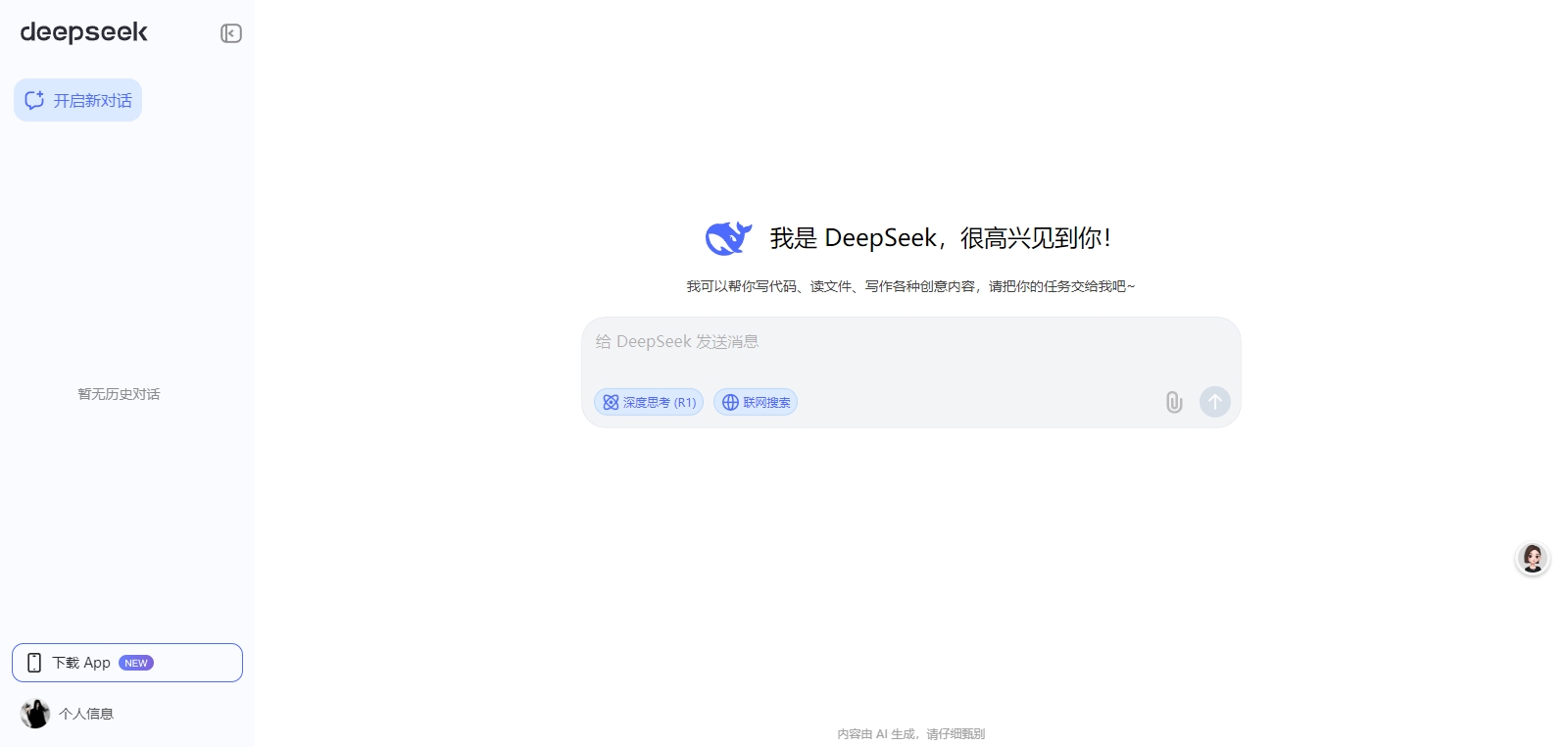 图片[1]-深度探索DeepSeek:人工智能领域的璀璨新星 - 咸鱼科技躺盐社区-咸鱼科技躺盐社区