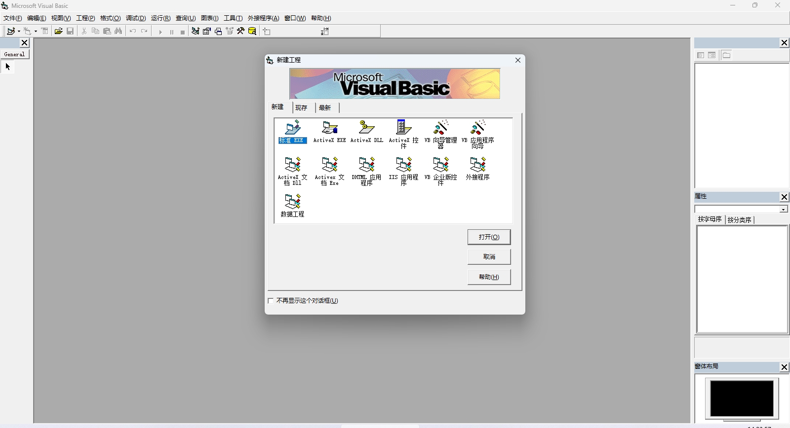 Visual Basic 6.0：经典的编程利器 - 咸鱼科技躺盐社区-咸鱼科技躺盐社区