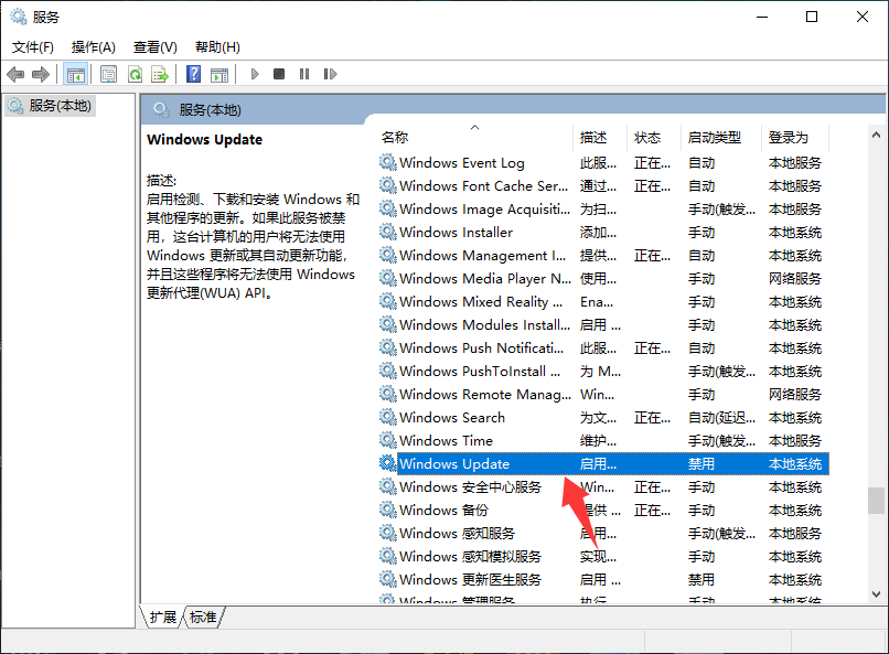 图片[6]-禁用Windows自动更新的方法 - 咸鱼科技躺盐社区-咸鱼科技躺盐社区