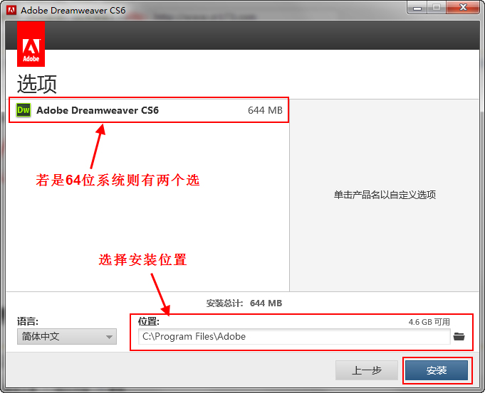 图片[4]-Dreamweaver CS6 V12.0中文破解版(附安装教程) - 咸鱼科技躺盐社区-咸鱼科技躺盐社区