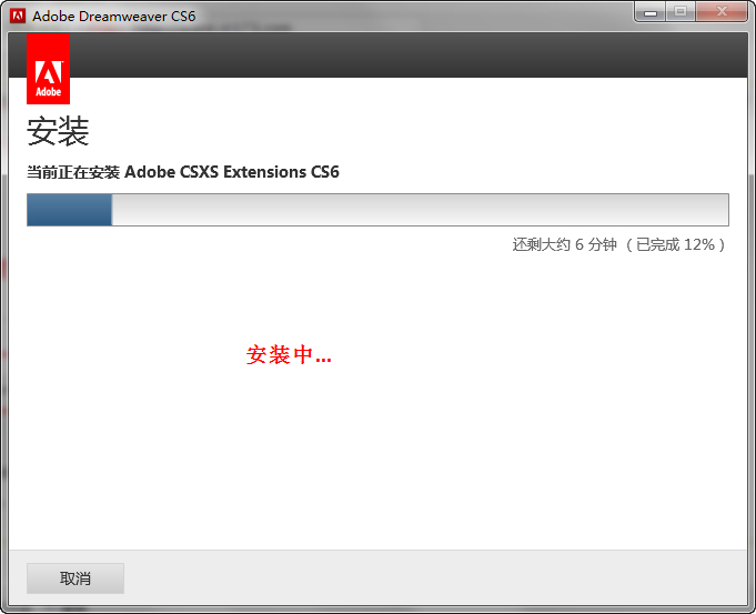 图片[5]-Dreamweaver CS6 V12.0中文破解版(附安装教程) - 咸鱼科技躺盐社区-咸鱼科技躺盐社区