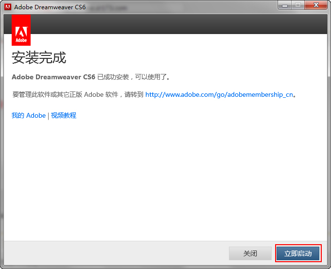 图片[6]-Dreamweaver CS6 V12.0中文破解版(附安装教程) - 咸鱼科技躺盐社区-咸鱼科技躺盐社区