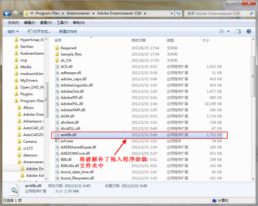 图片[8]-Dreamweaver CS6 V12.0中文破解版(附安装教程) - 咸鱼科技躺盐社区-咸鱼科技躺盐社区