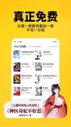 图片[2]-七猫免费小说V7.42安卓破解版：畅享无界阅读之旅 - 咸鱼科技躺盐社区-咸鱼科技躺盐社区