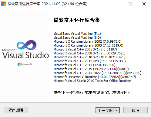 微软 VC++ 运行库合集：软件运行的坚实后盾 - 咸鱼科技躺盐社区-咸鱼科技躺盐社区