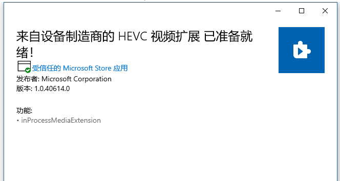 微软官方 HEVC 视频扩展插件：开启高清视频新体验 - 咸鱼科技躺盐社区-咸鱼科技躺盐社区
