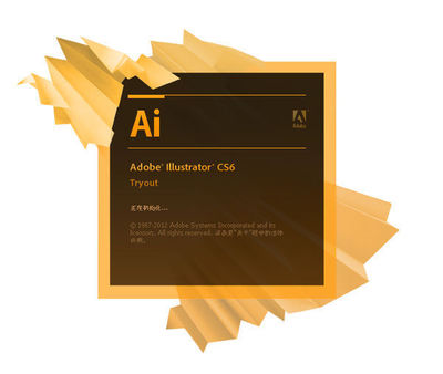 Adobe Illustrator CS6：矢量图形设计的经典之作 - 咸鱼科技躺盐社区-咸鱼科技躺盐社区
