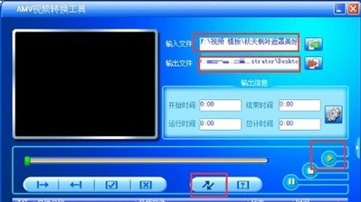 AMV视频转换工具 - 咸鱼科技躺盐社区-咸鱼科技躺盐社区