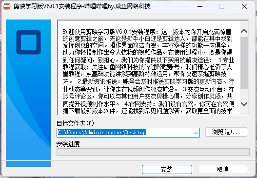 图片[2]-剪映V6.0.1破解版：解锁创作新可能 - 咸鱼科技躺盐社区-咸鱼科技躺盐社区