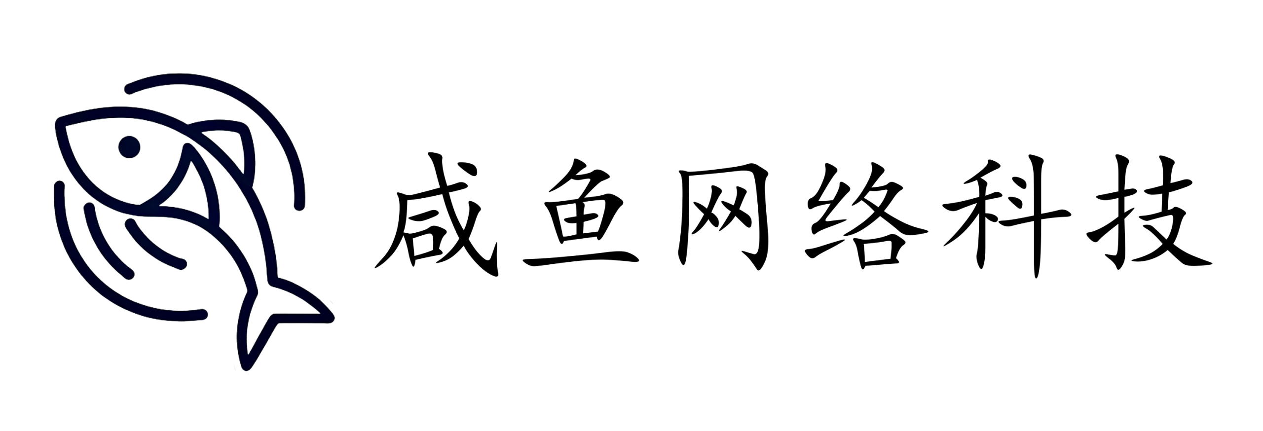 咸鱼科技躺盐社区