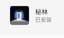 探秘秘林手表伪装软件：隐私保护新利器 - 咸鱼科技躺盐社区-咸鱼科技躺盐社区