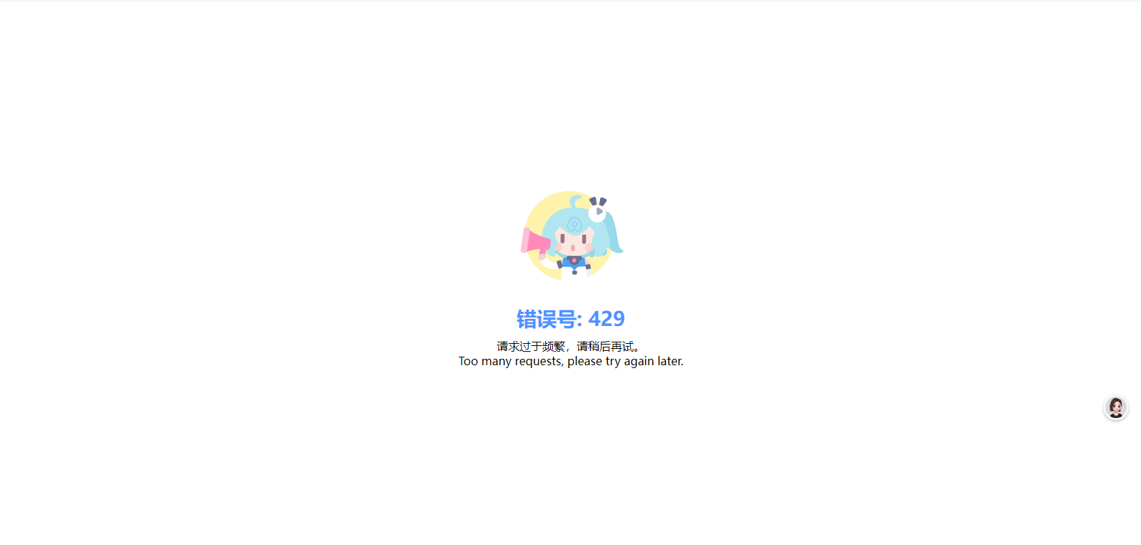 6月12日 B站服务器崩溃事件-咸鱼科技躺盐社区