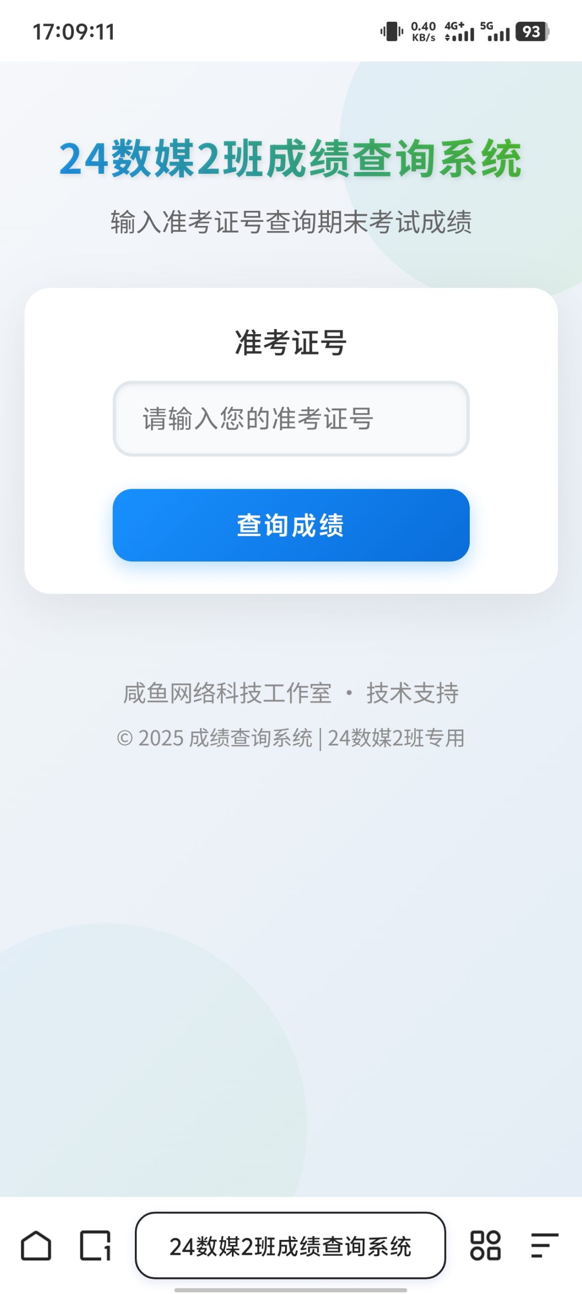 20250628183504277-Screenshot_20250628_170912