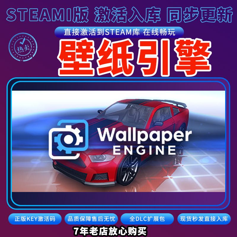 【独享】《壁纸引擎》steam正版激活码入库 支持创意工坊无需离线 - 咸鱼科技躺盐社区-咸鱼科技躺盐社区