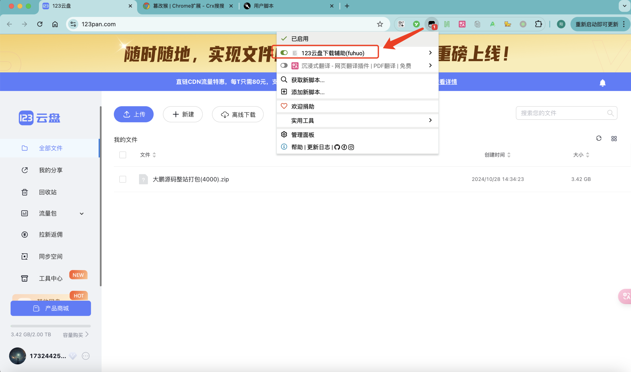 20250729195013959-0a195c7ea5f6d7dc85dc1bf8db39b1c7_586f04578fe39ab6ecdad095914d4bb7