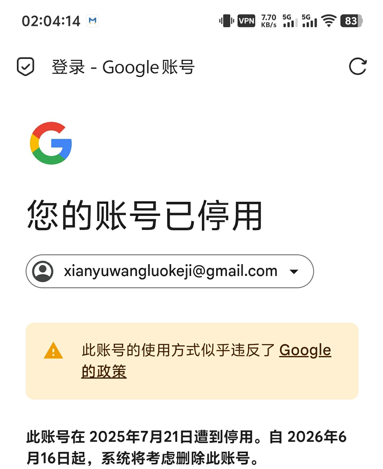20250829175048176-Screenshot_20250810_020415