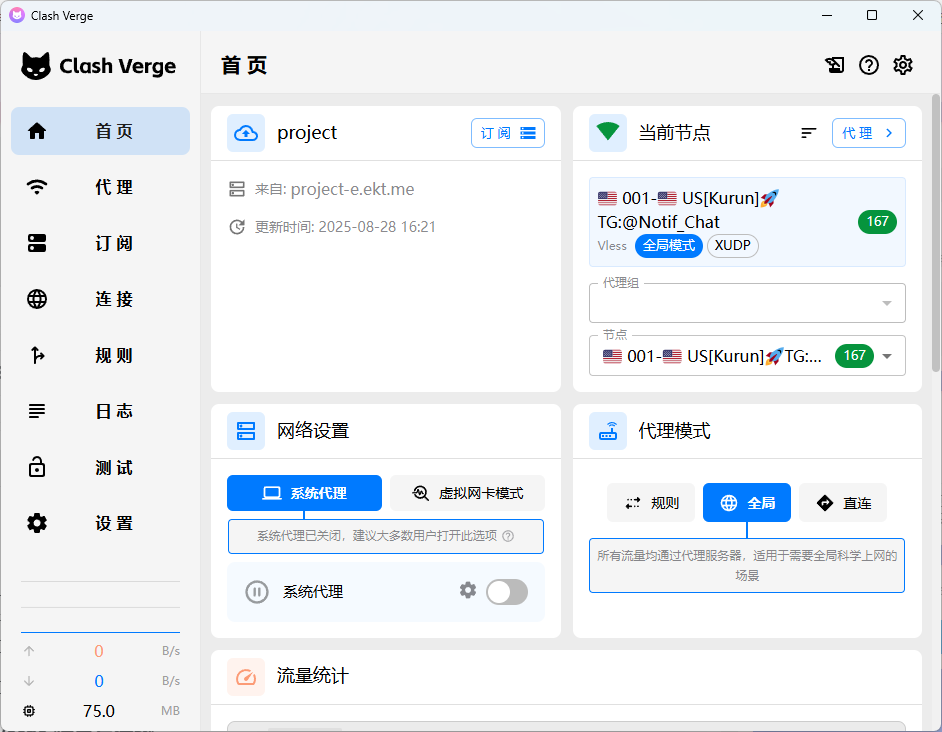 Clash Verge：一款功能强大的VPN代理工具 - 咸鱼科技躺盐社区-咸鱼科技躺盐社区