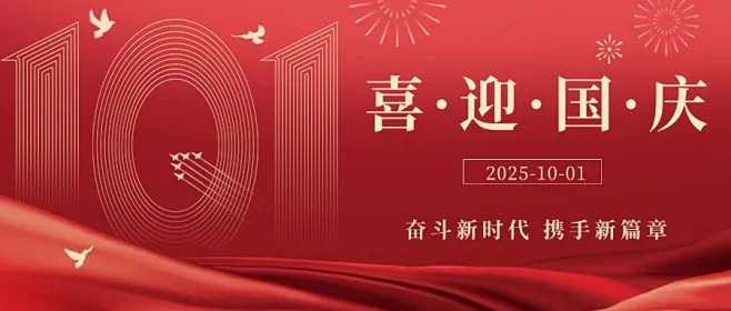 祝福祖国！天安门广场国庆升旗仪式完整视频震撼发布 - 咸鱼科技躺盐社区-咸鱼科技躺盐社区