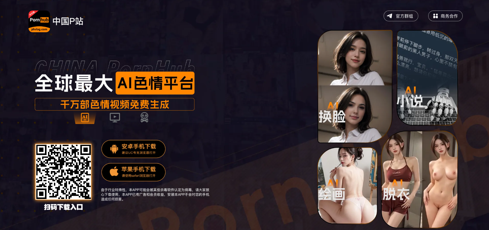 中国P站YYDS - 咸鱼科技躺盐社区-老司机聚集地社区-其他分类-咸鱼科技躺盐社区