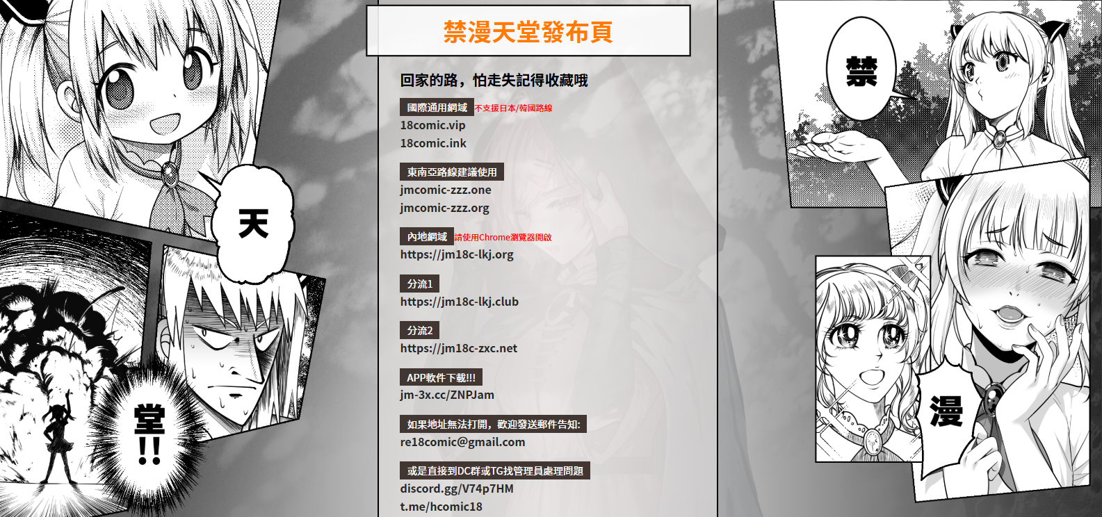 JM天堂老司机回家的路 - 咸鱼科技躺盐社区-老司机聚集地社区-其他分类-咸鱼科技躺盐社区
