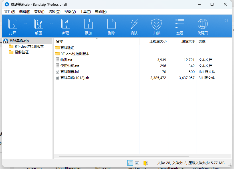 20251019142144373-image