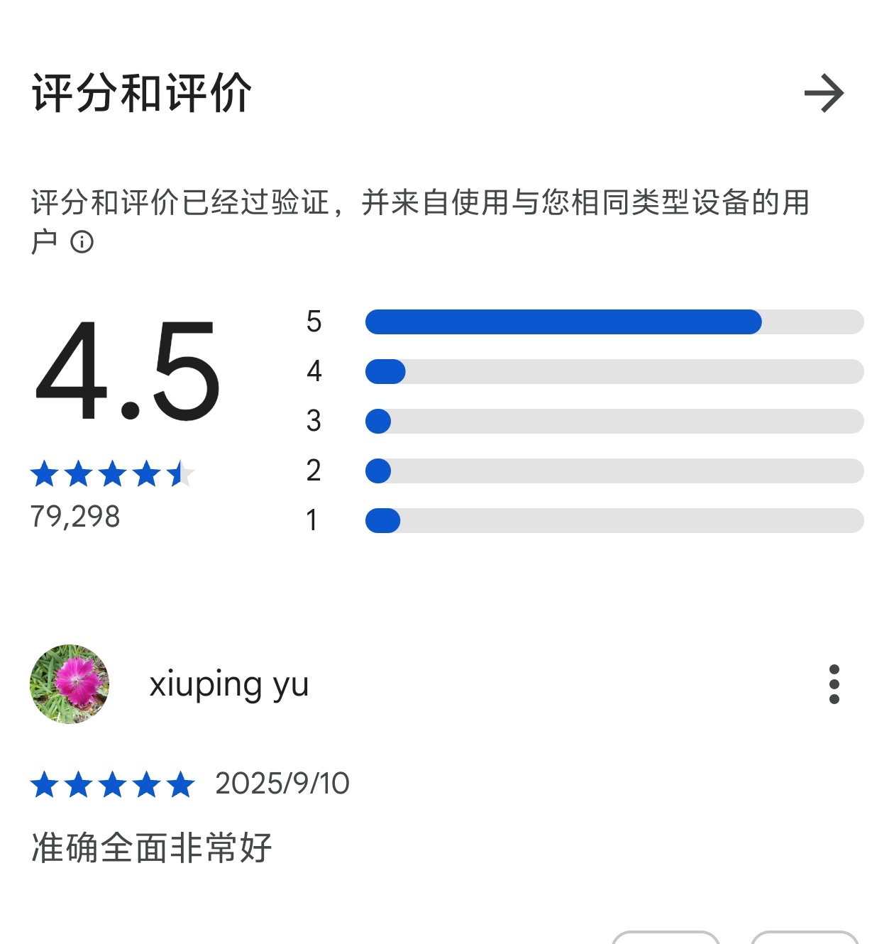 20251108173255247-Screenshot_20251108_173229