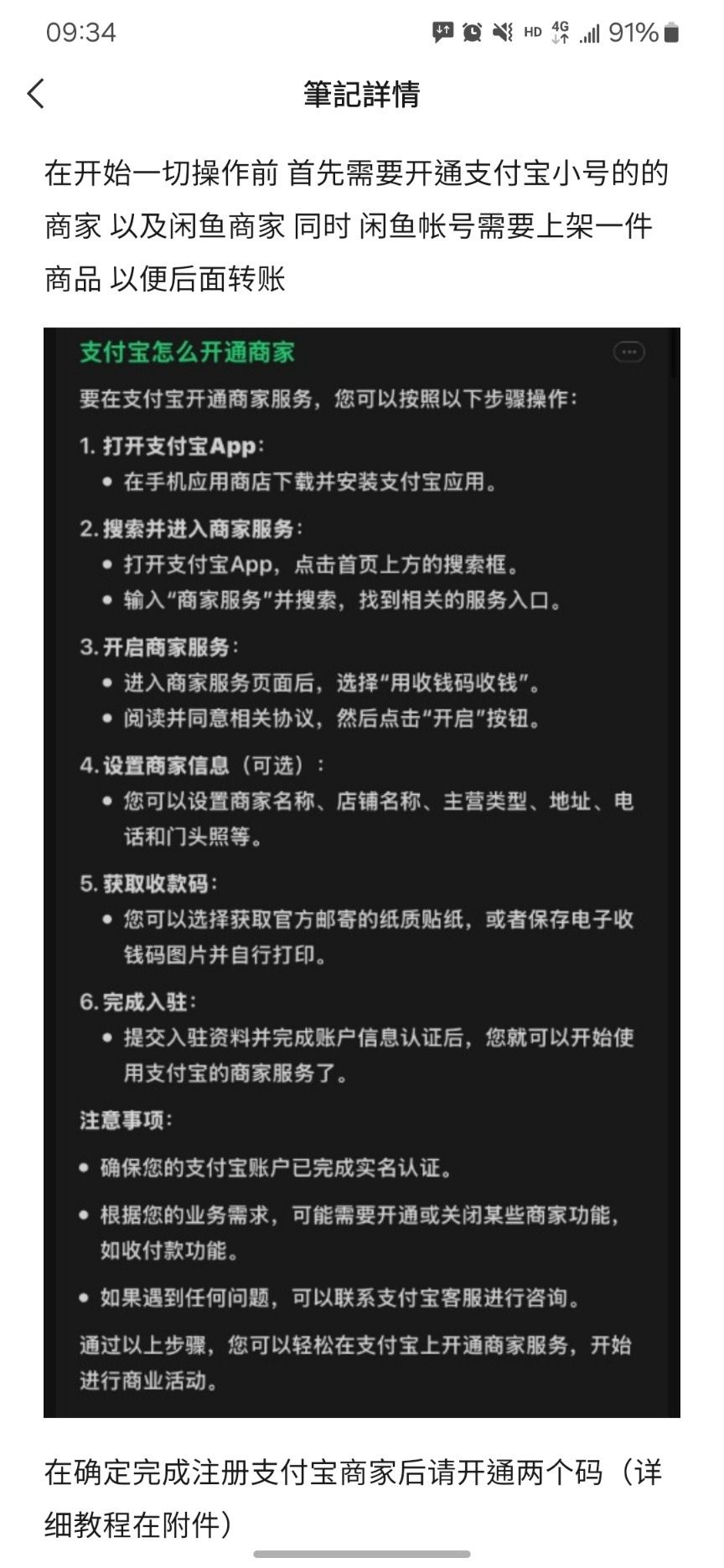 20251129222857334-14