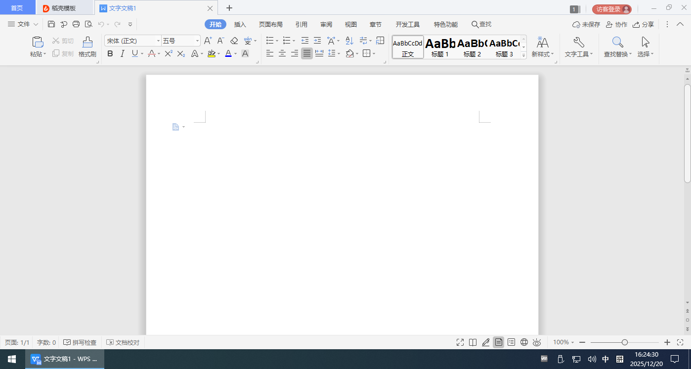 20251220162432855-image