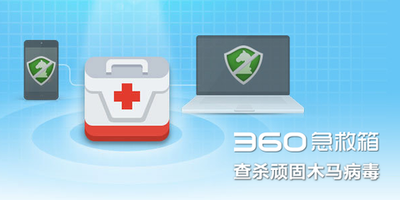 🦊 银狐木马横行？别怕，360系统急救箱是你的终极防线！-咸鱼科技躺盐社区