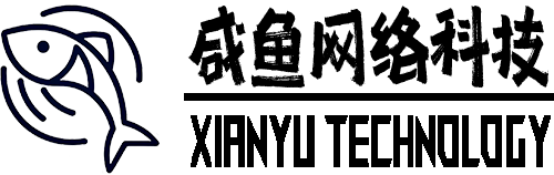 咸鱼科技躺盐社区