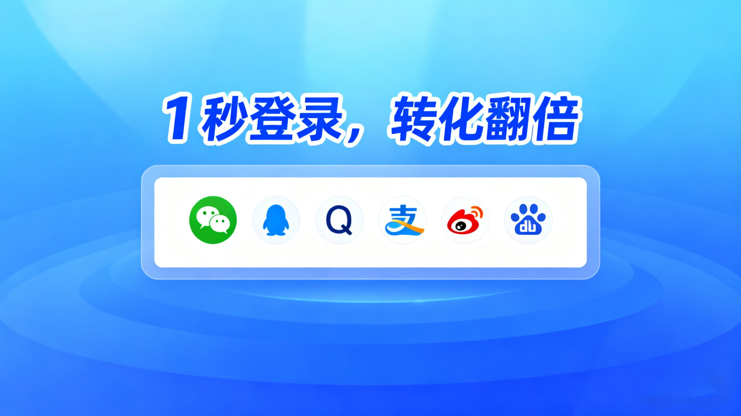 别让注册毁掉用户！黎洛云聚合：1 秒解锁高效转化-咸鱼科技躺盐社区