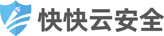 快快云安全