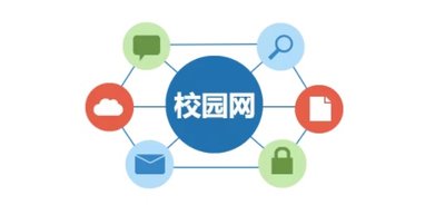 小白也能秒懂!你的学校网络是如何“奔跑”的?-咸鱼科技躺盐社区