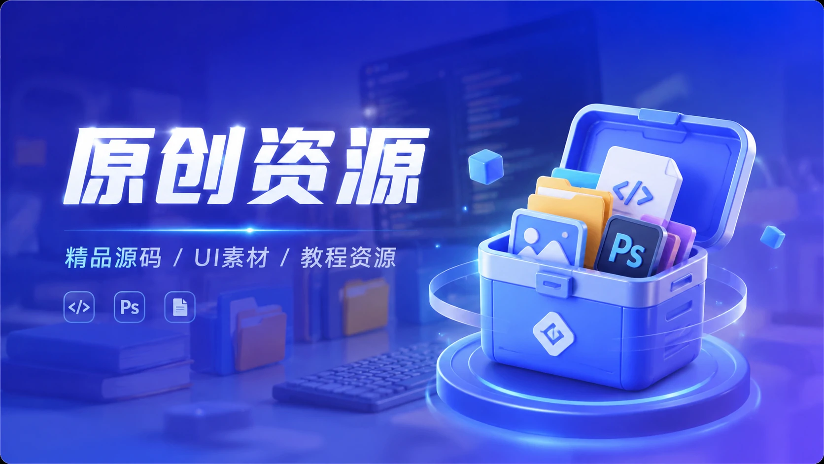 图片-咸鱼科技躺盐社区